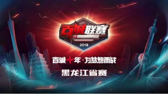 放大团战地